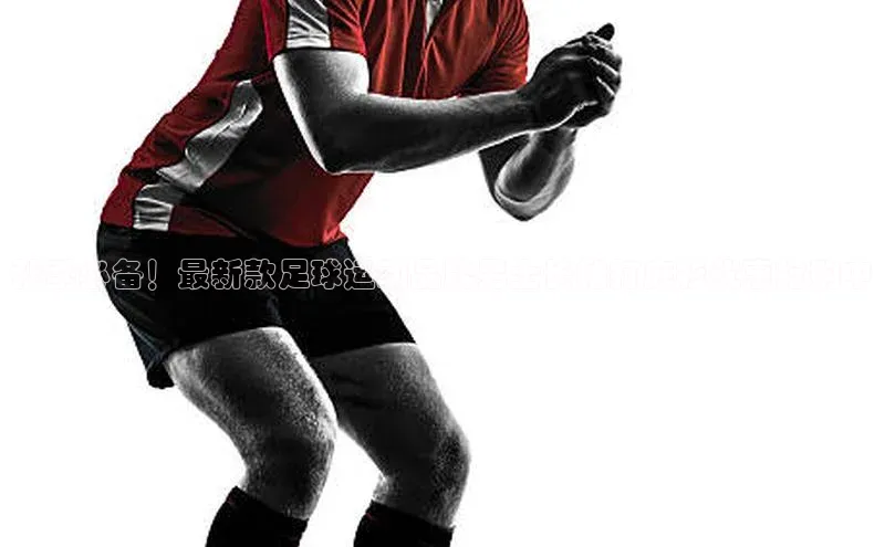 九游j9登录入口首页百度智能云秋季必备！最新款足球运动品牌男士长袖打底衫优惠抢购中