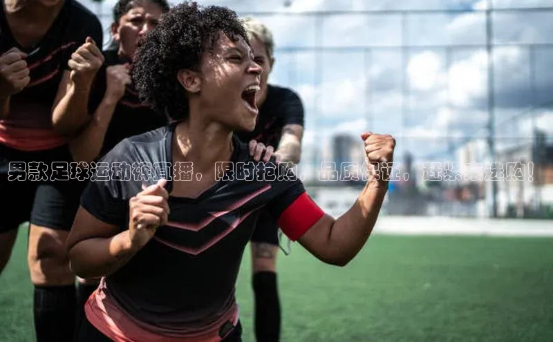 九游j9登录入口首页顺丰男款足球运动裤直播，限时抢购，品质保证，赶紧来选购！