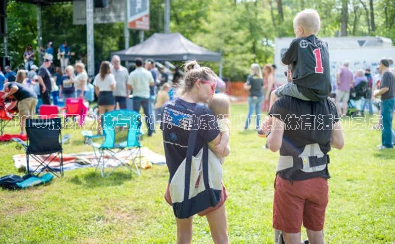 BMW展现科技与激情：独家赞助顶级体育活动亮点