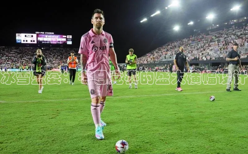 冰雪盛宴：冬日竞赛的盛大横幅设计